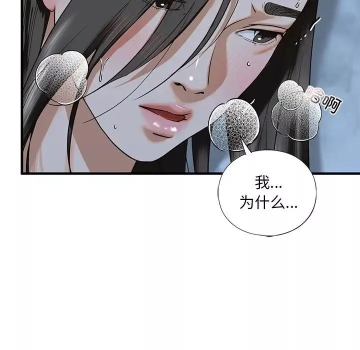 我的继姐-第13话 - 图片 156