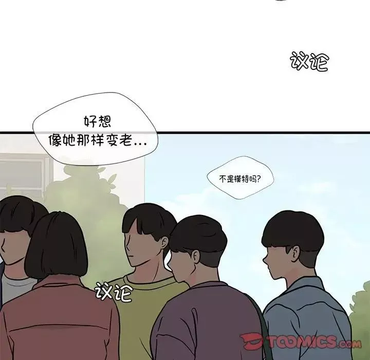 我的继姐-第13话 - 图片 159