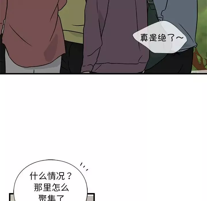 我的继姐第13話