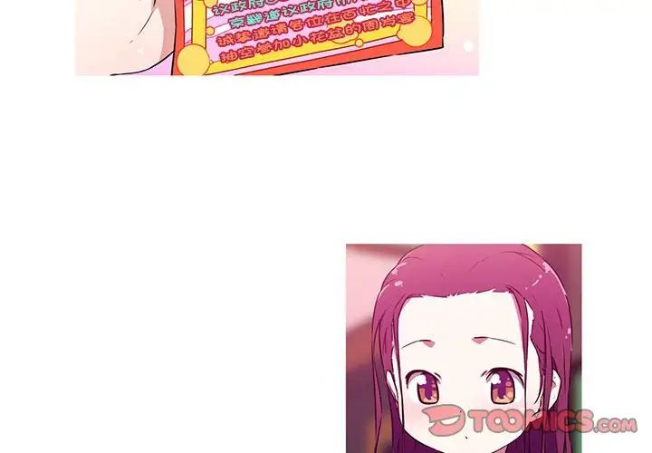 我的梦幻女友第5話