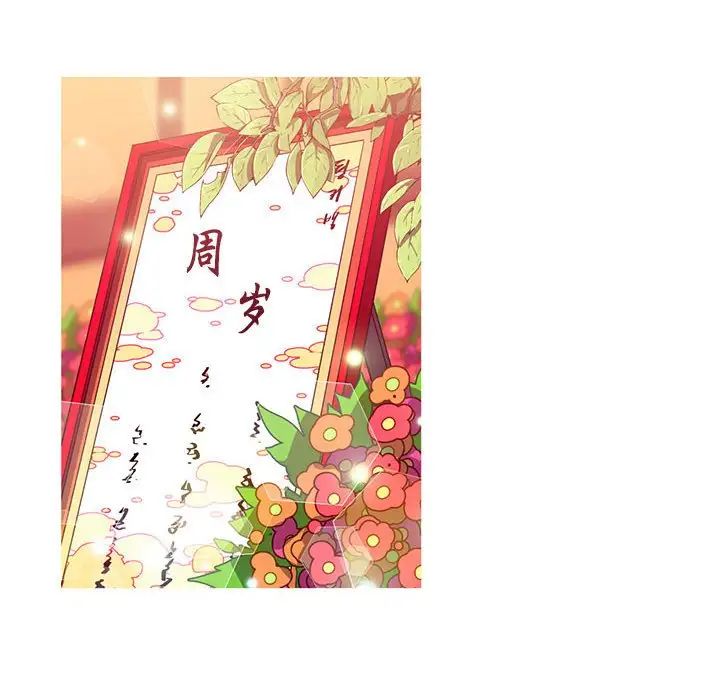 我的梦幻女友第5話