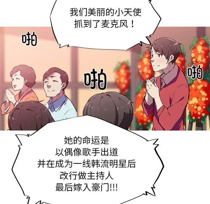 我的梦幻女友第5話