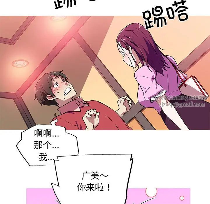 我的梦幻女友第5話