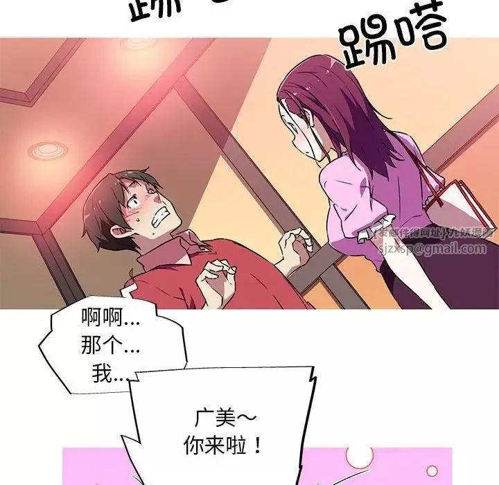我的梦幻女友第5話