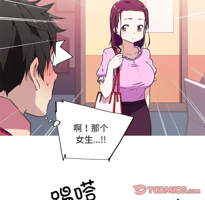 我的梦幻女友第5话