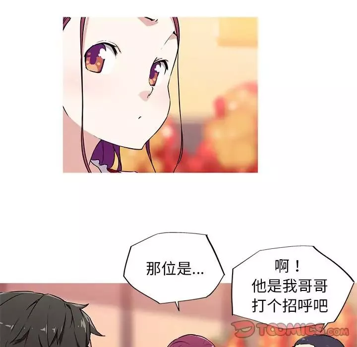 我的梦幻女友-第5话 - 图片 16