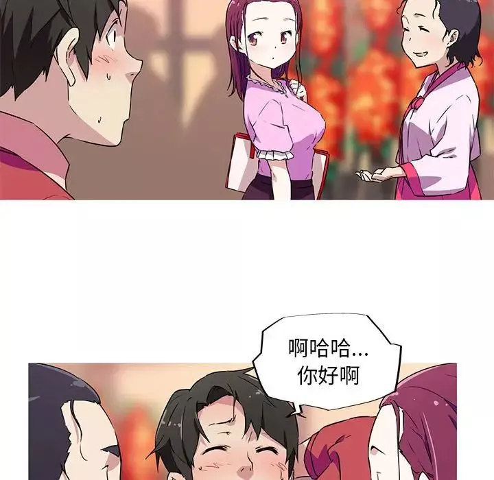 我的梦幻女友-第5话 - 图片 17