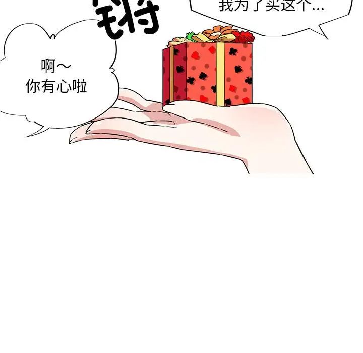 我的梦幻女友第5話