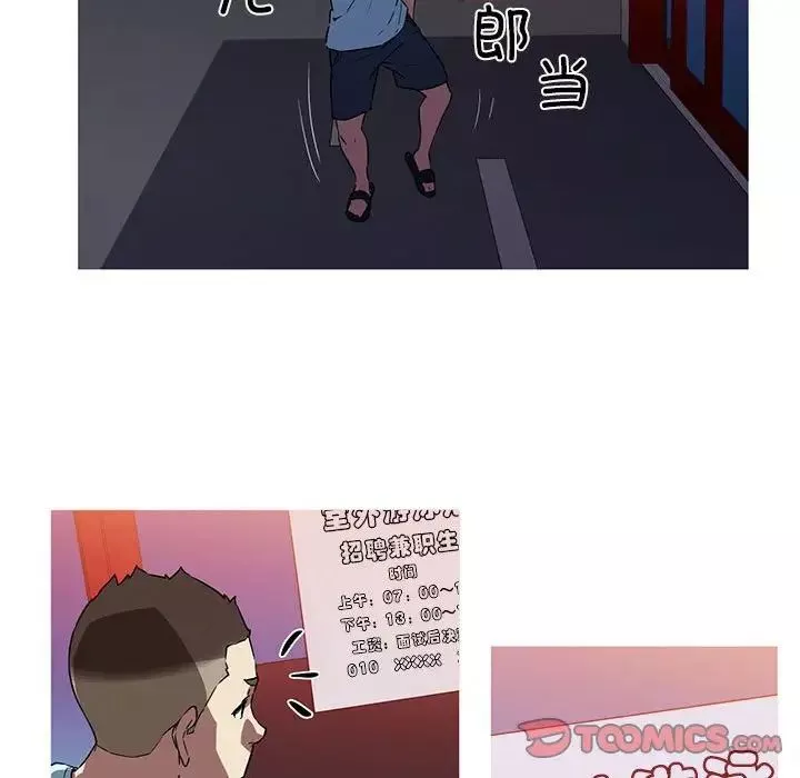 我的梦幻女友第5話