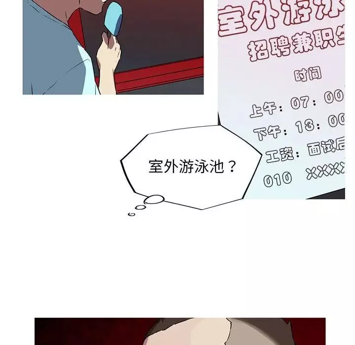 我的梦幻女友-第5话 - 图片 21