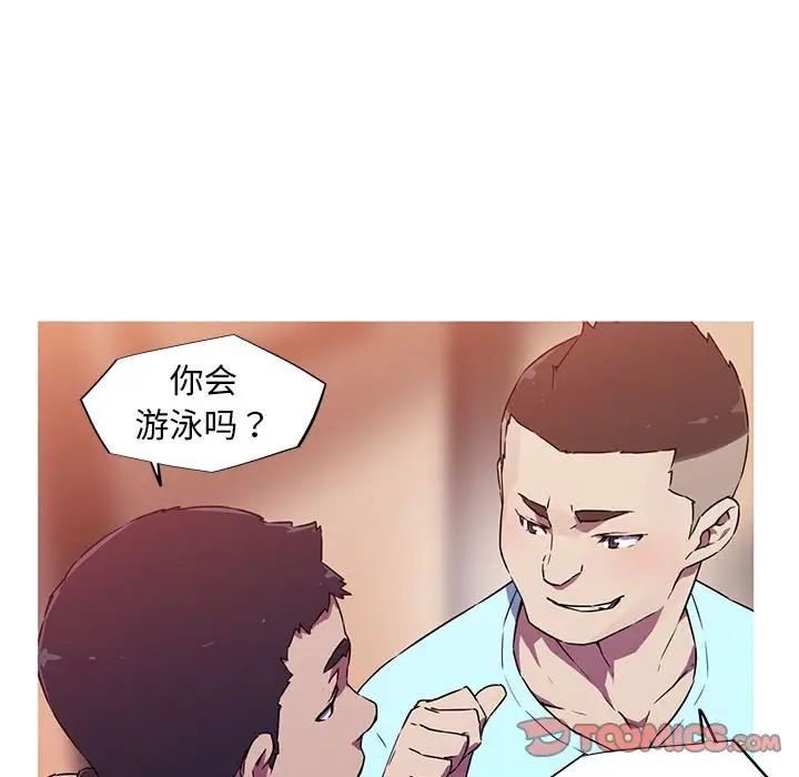 我的梦幻女友第5話