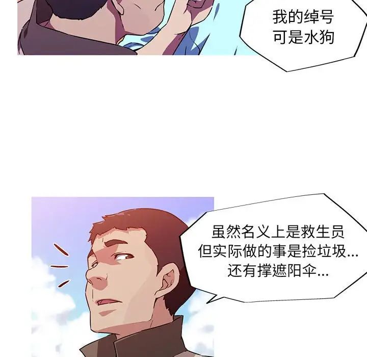 我的梦幻女友第5話