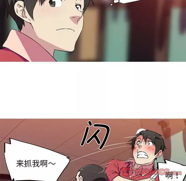 我的梦幻女友-第5话 - 图片 40