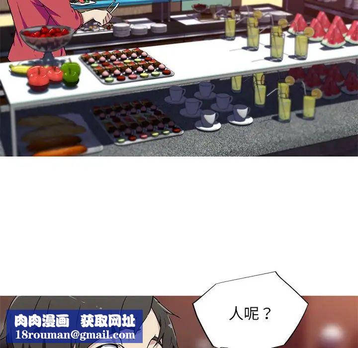 我的梦幻女友第5话