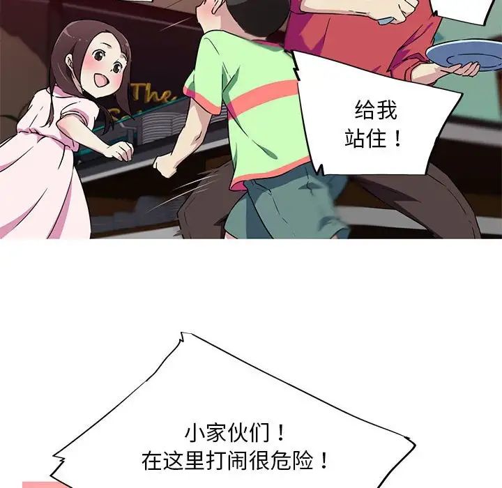 我的梦幻女友第5話