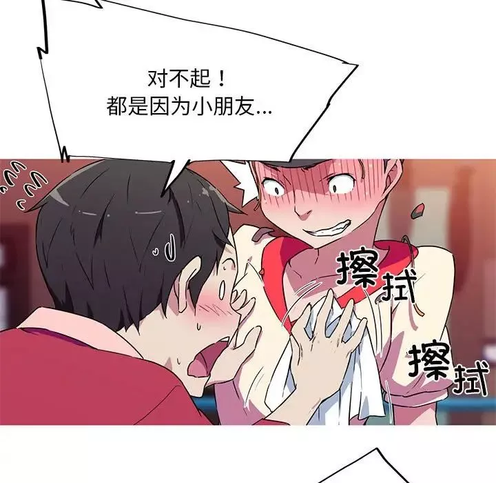 我的梦幻女友第5話