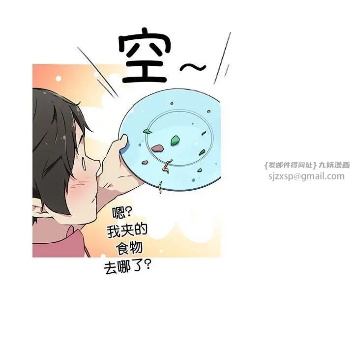 我的梦幻女友第5话