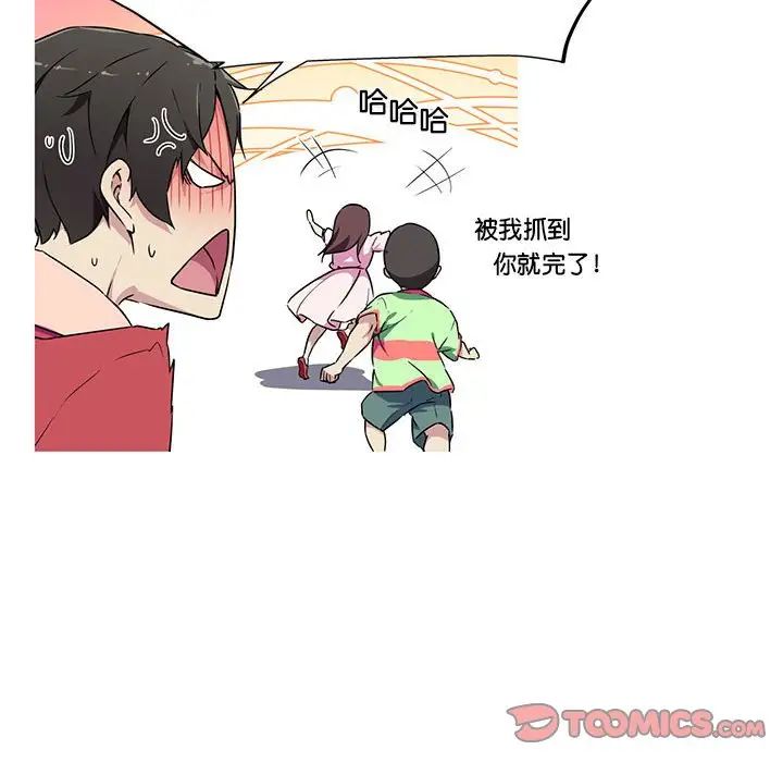 我的梦幻女友第5话