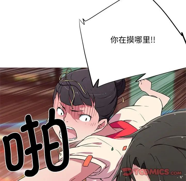 我的梦幻女友第5話