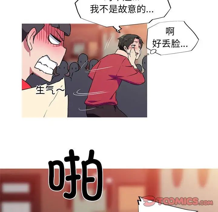 我的梦幻女友第5話