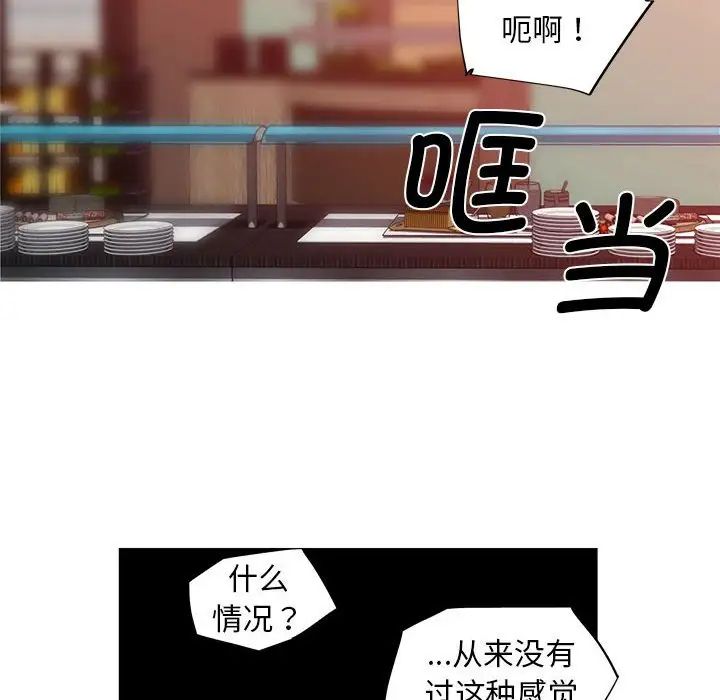 我的梦幻女友第5话