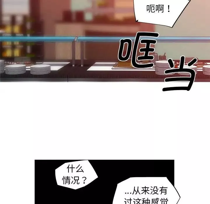 我的梦幻女友-第5话 - 图片 49
