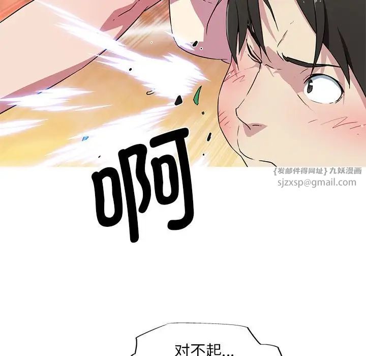 我的梦幻女友第5话