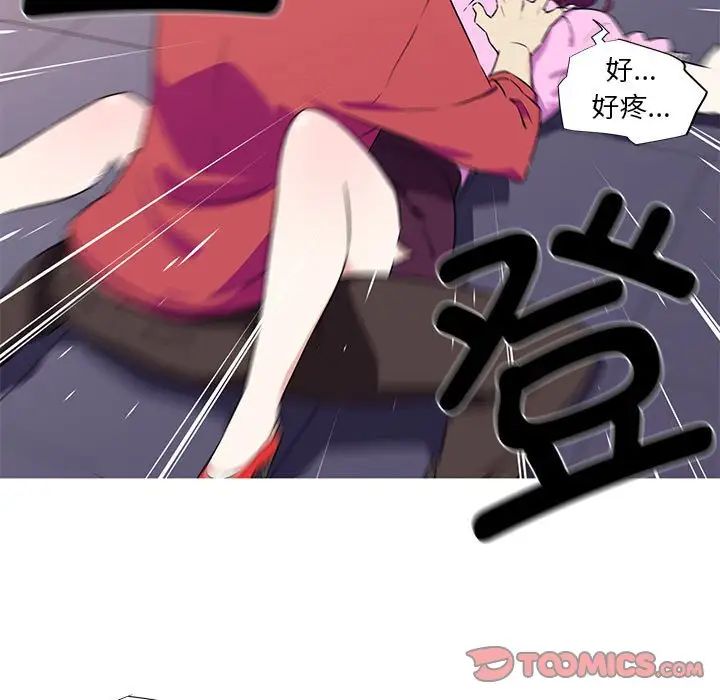 我的梦幻女友第5話