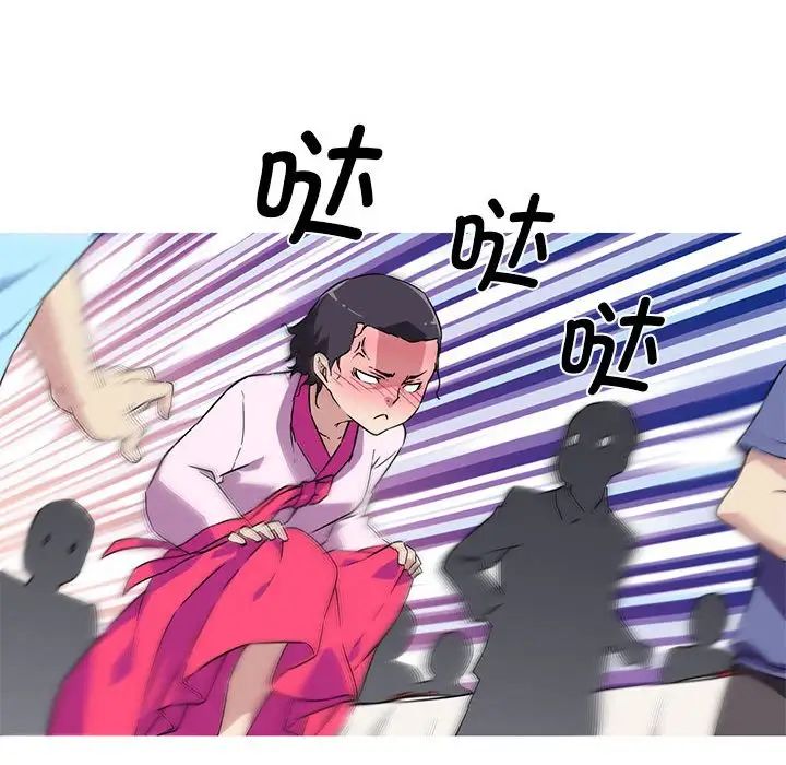 我的梦幻女友第5話