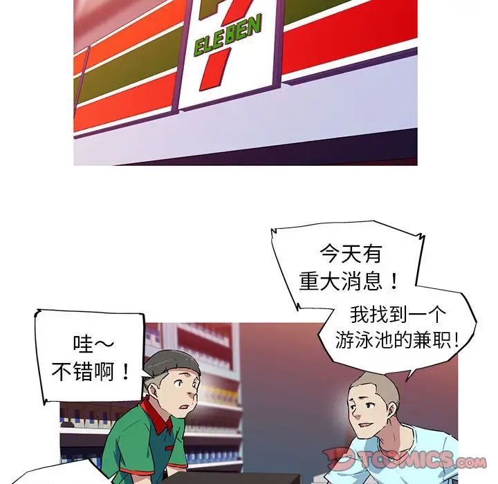 我的梦幻女友第5話