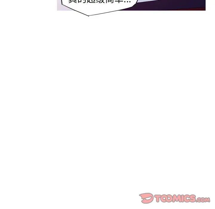 我的梦幻女友第5話