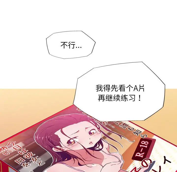 我的梦幻女友第5話