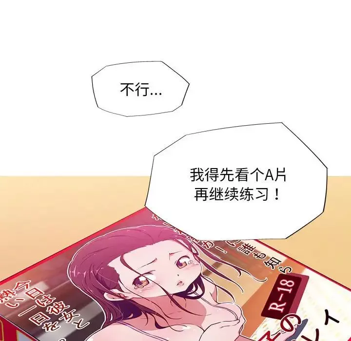 我的梦幻女友-第5话 - 图片 73