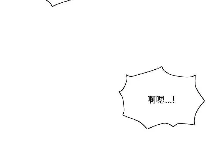 微妙关系第8話