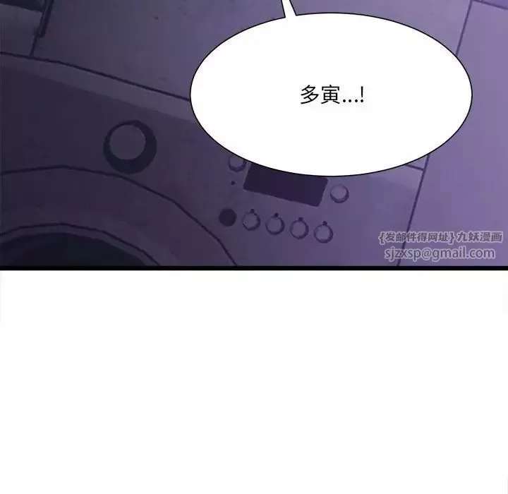 微妙关系-第8话 - 图片 20