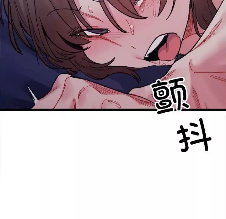 微妙关系-第8话 - 图片 24