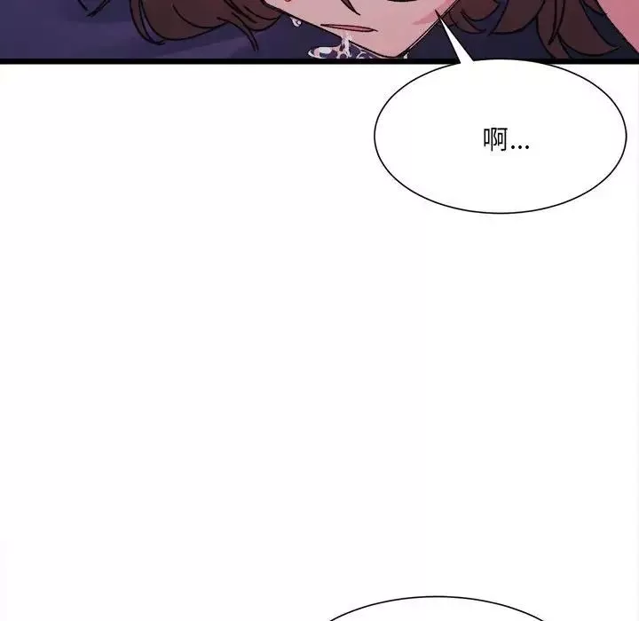 微妙关系第8話