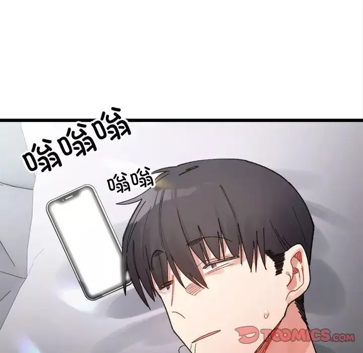 微妙关系-第8话 - 图片 39