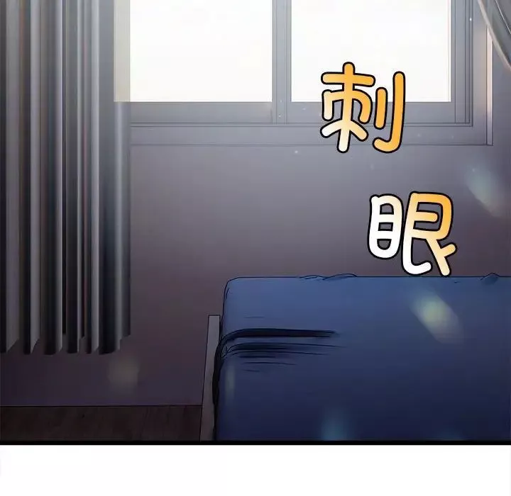 微妙关系-第8话 - 图片 38
