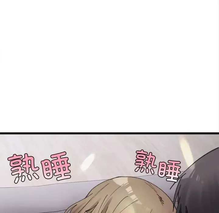 微妙关系-第8话 - 图片 42