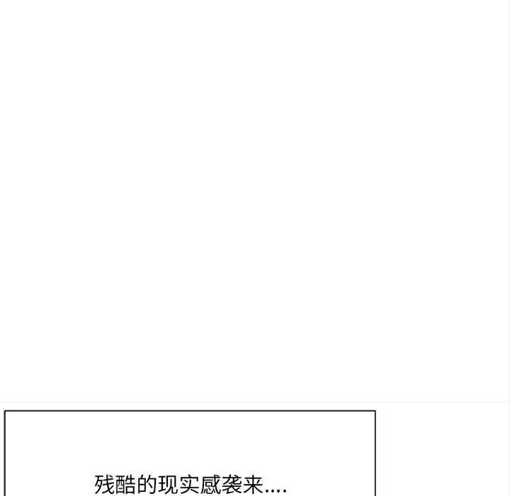 微妙关系-第8话 - 图片 47
