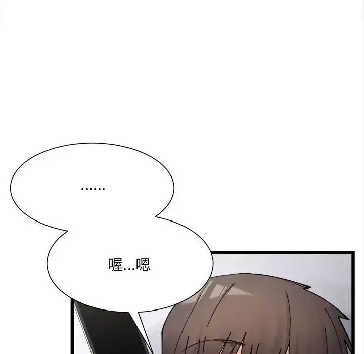 微妙关系-第8话 - 图片 52