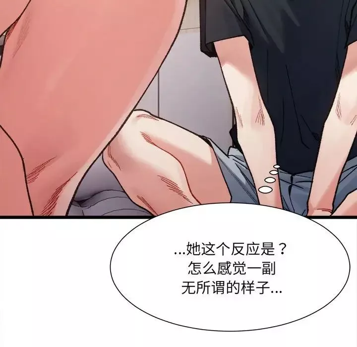 微妙关系-第8话 - 图片 61