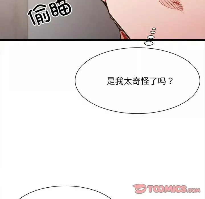 微妙关系-第8话 - 图片 63