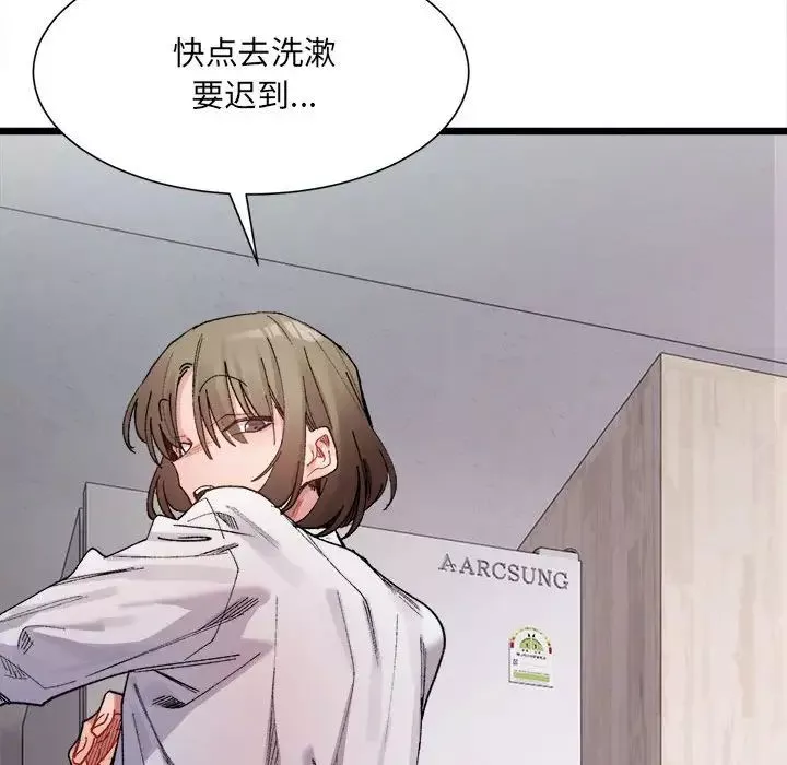 微妙关系-第8话 - 图片 64