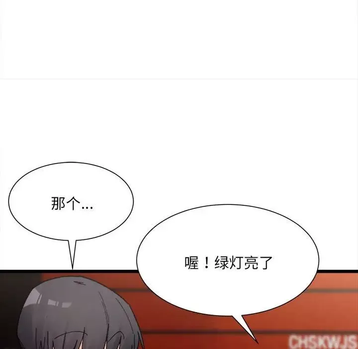 微妙关系-第8话 - 图片 76