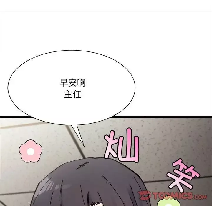微妙关系第8話