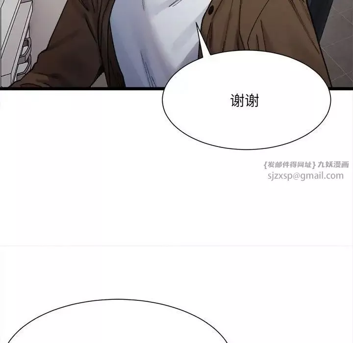 微妙关系第8話