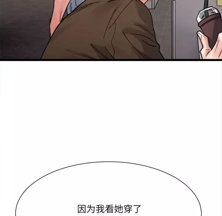 微妙关系-第8话 - 图片 101