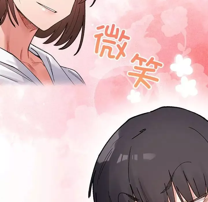 微妙关系-第8话 - 图片 116